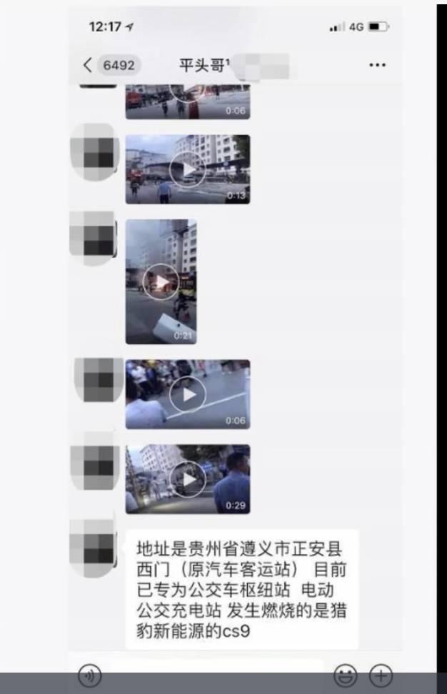 贵州一辆猎豹CS9EV电动汽车自燃 事件正在调查中