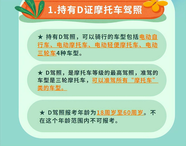 C1E升为C1D，三轮车都能开，交警：不考理论，满足1个条件可申请