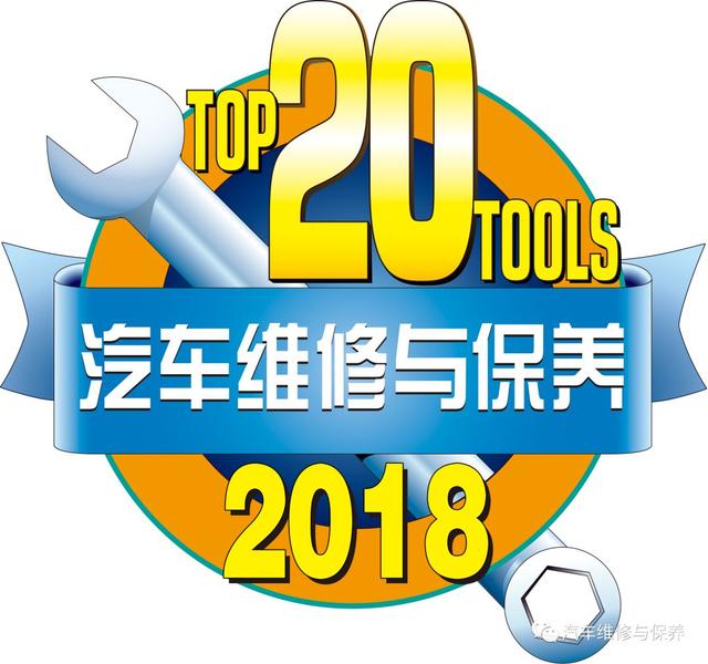 「参评20佳」珠海易途携“汽车四轮定位仪”角逐20佳维修工具评选