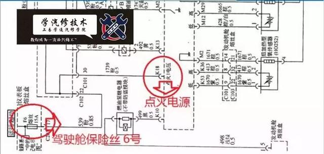 雪佛兰乐风不启动故障修复