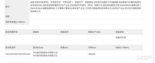 问界M9内饰首次曝光！鸿蒙4上车，用料极奢华，要干奔驰GLS？