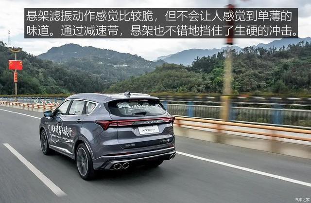 捷途X70：254马力、中型SUV，十多万就能买