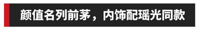 家用省心，全新一代星途凌云实拍，性价比无敌？