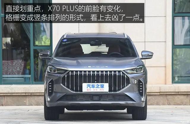 捷途X70：254马力、中型SUV，十多万就能买