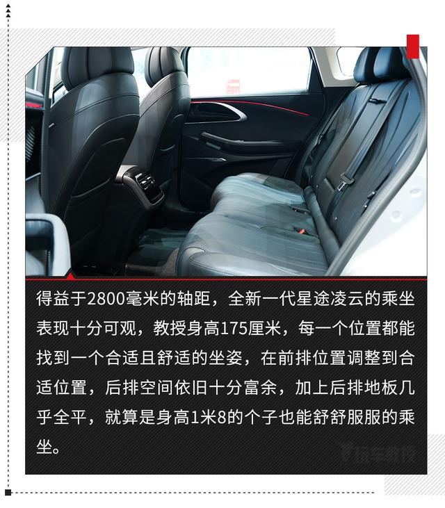 家用省心，全新一代星途凌云实拍，性价比无敌？