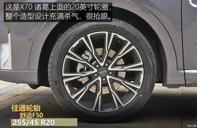 捷途X70：254马力、中型SUV，十多万就能买