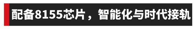 家用省心，全新一代星途凌云实拍，性价比无敌？