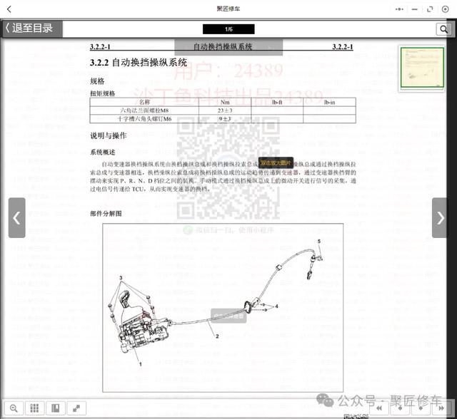 长安CX20 CX70T 逸动 金牛星 凌轩 奔奔车型2010-2022维修手册电路图册