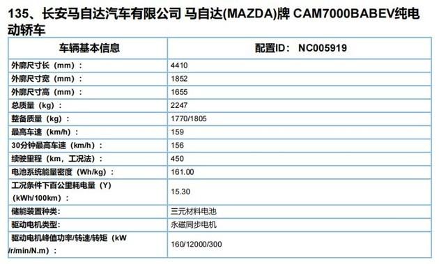 多款新车续航里程曝光 工信部新能源推荐目录新车统计