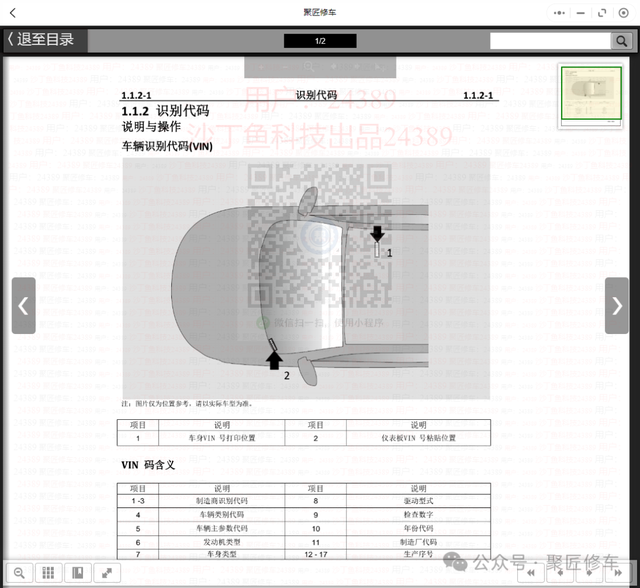 长安CX20 CX70T 逸动 金牛星 凌轩 奔奔车型2010-2022维修手册电路图册