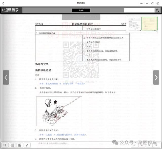 长安CX20 CX70T 逸动 金牛星 凌轩 奔奔车型2010-2022维修手册电路图册