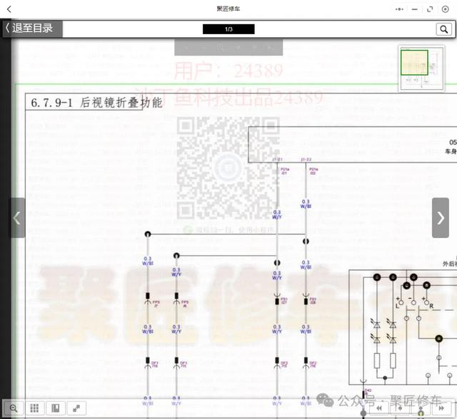 长安CX20 CX70T 逸动 金牛星 凌轩 奔奔车型2010-2022维修手册电路图册