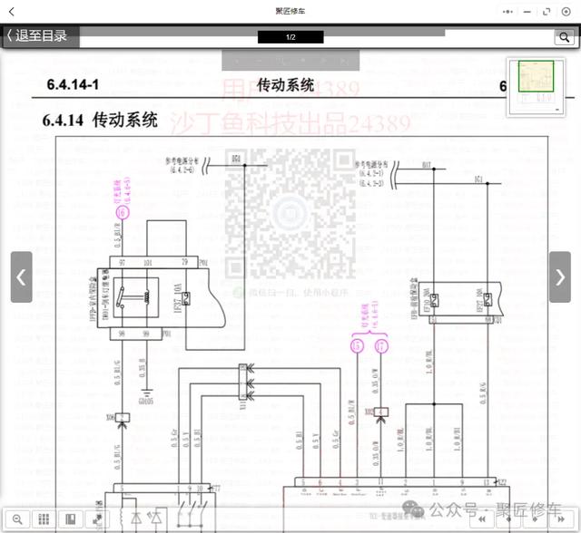 长安CX20 CX70T 逸动 金牛星 凌轩 奔奔车型2010-2022维修手册电路图册