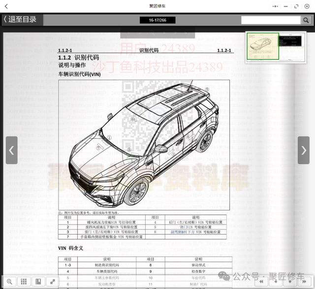 长安CX20 CX70T 逸动 金牛星 凌轩 奔奔车型2010-2022维修手册电路图册