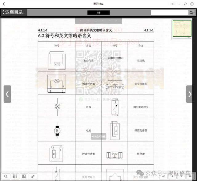 长安CX20 CX70T 逸动 金牛星 凌轩 奔奔车型2010-2022维修手册电路图册