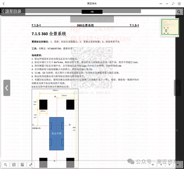 长安CX20 CX70T 逸动 金牛星 凌轩 奔奔车型2010-2022维修手册电路图册