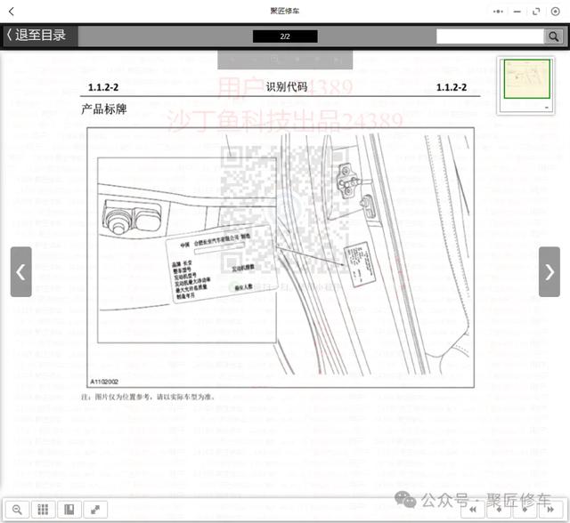 长安CX20 CX70T 逸动 金牛星 凌轩 奔奔车型2010-2022维修手册电路图册