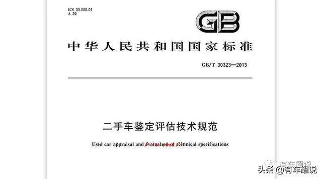 15年朗动仅行驶1.2万公里，只因巴掌大钣金，被认定为“事故车”