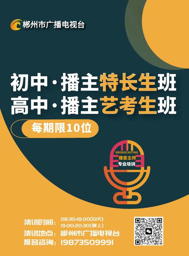 有编！郴州一单位招62人