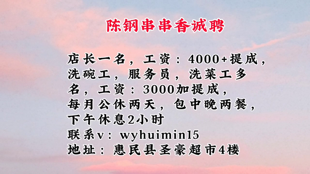 【招聘】商河中润商务中心招聘司机