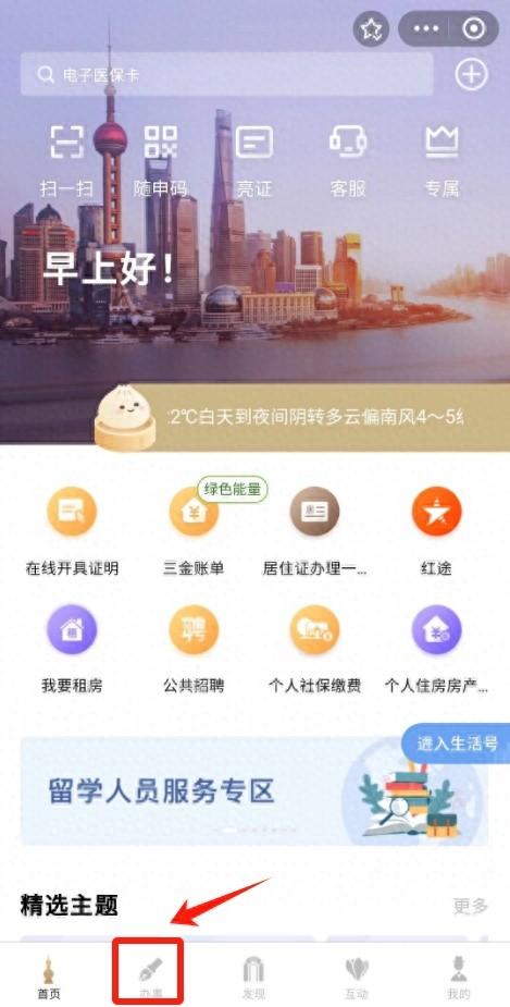 2024年上海新能源车牌申领条件调整！如何申领，看过来→