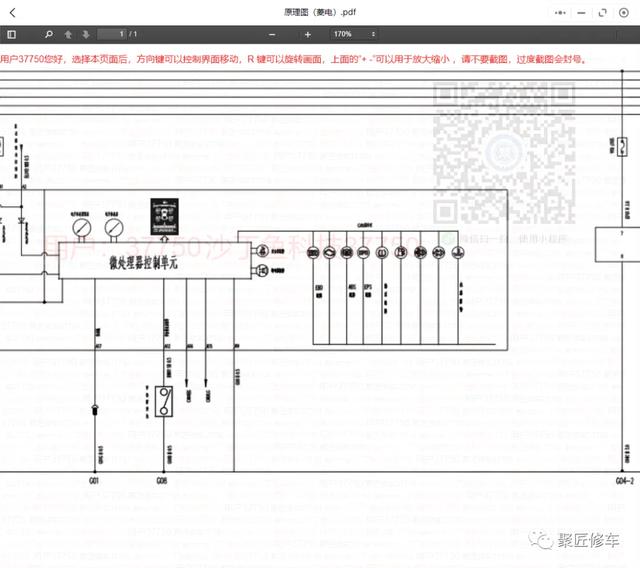 长安跨越v系列 V5EV V7EV 维修手册电路图2023