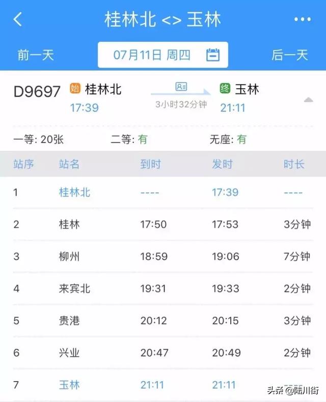 7月10日，玉林首趟往柳州方向动车将提前！百色⇆玉林可早出晚归