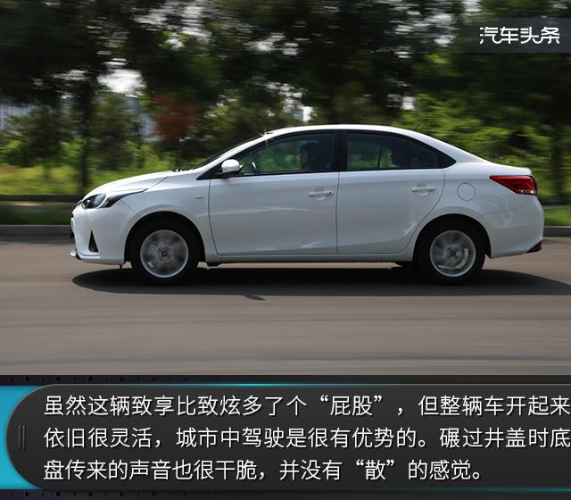 头条·试驾｜家用实惠新选择 试驾丰田YARIS L致享