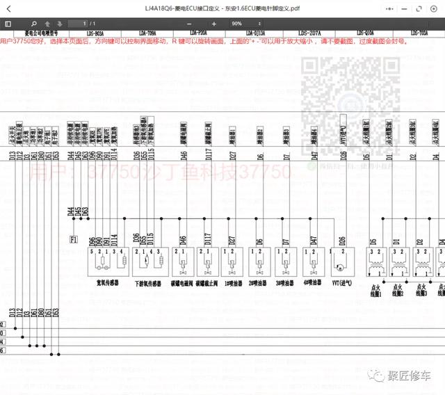 长安跨越v系列 V5EV V7EV 维修手册电路图2023