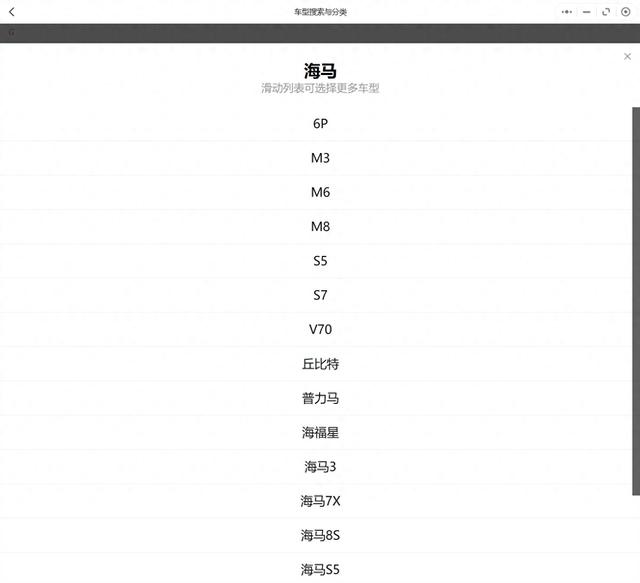 2002-2021年款海马汽车维修手册和电路图线路图接线图资料