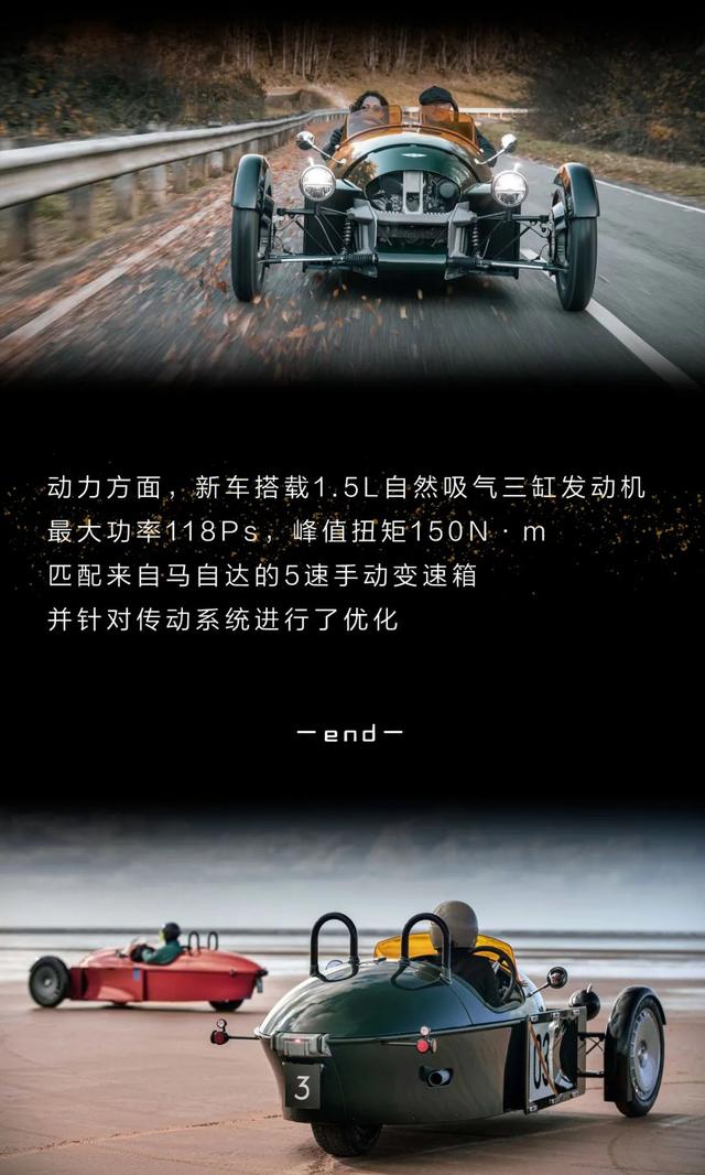 摩根Super 3：复古倒三轮汽车！英国百年手工品牌！全车可定制