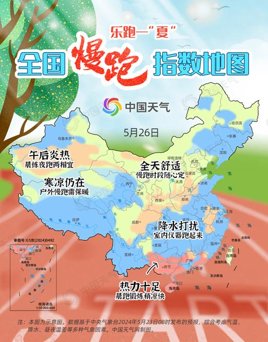 乐跑一夏！全国慢跑指数地图来了 看哪里适宜全天畅跑