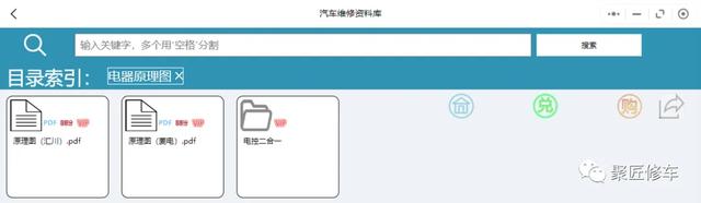 长安跨越v系列 V5EV V7EV 维修手册电路图2023