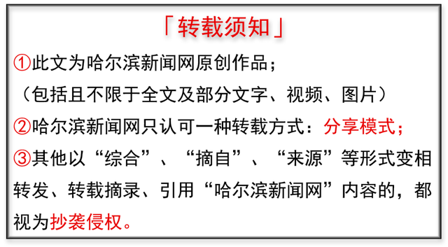 未来5年哈市拟建237处电动汽车充电设施｜看看都在哪