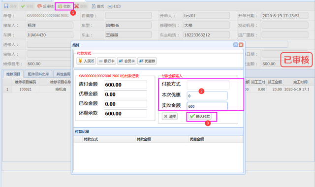 智百盛汽车维修管理软件云版本即将上线