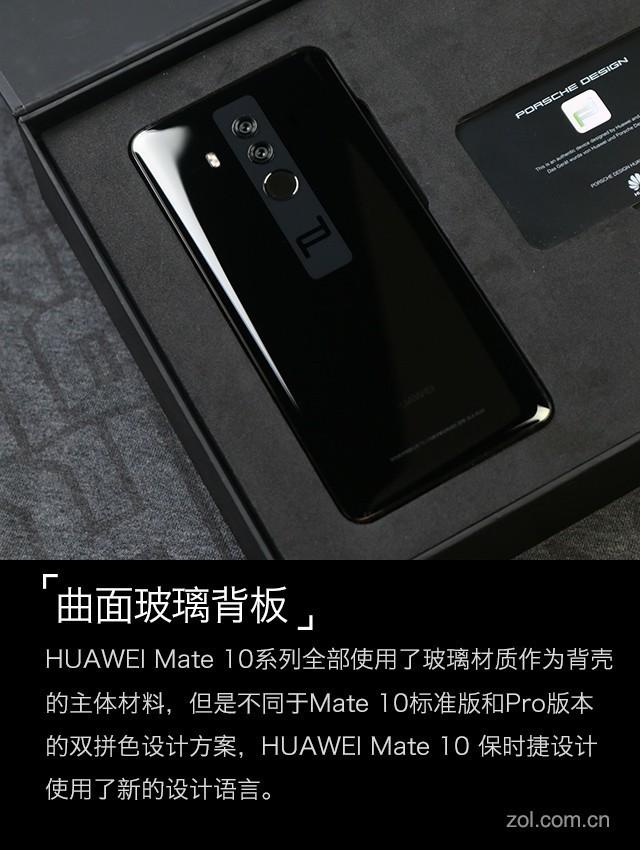 Mate 10保时捷版评测：三大关键优势可战iPhone X