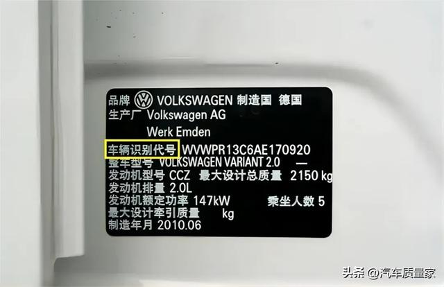 如何看懂汽车轮胎、玻璃、VIN、变速器（数字字母）含义