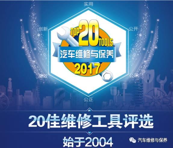 「参评20佳」上海杜卡携“多功能组合钣金专用拉伸夹具”角逐20佳维修工具评选