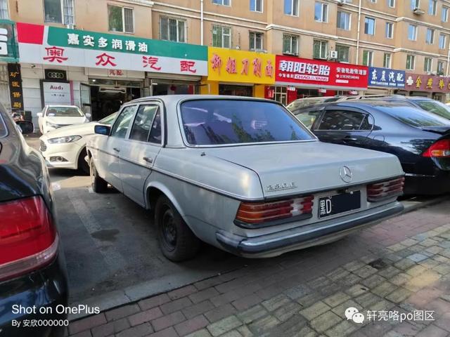 80年代豪车 丨 长春一汽组装的奔驰E级W123型