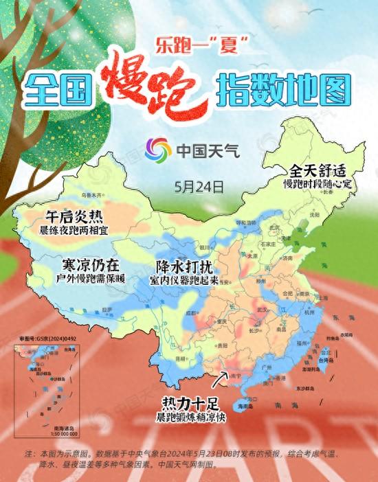 乐跑一夏！全国慢跑指数地图来了 看哪里适宜全天畅跑