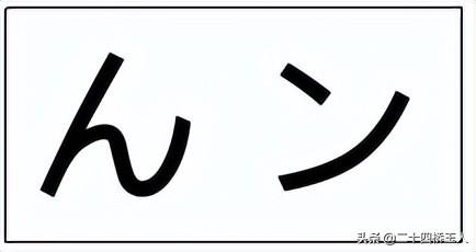 日语学习打卡第十天