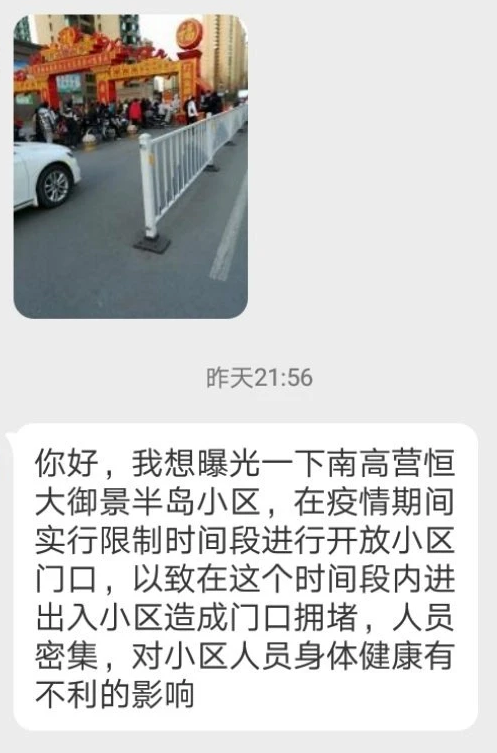 价格倒挂！火爆一时的石家庄恒大御景半岛成了“预警绊倒”？