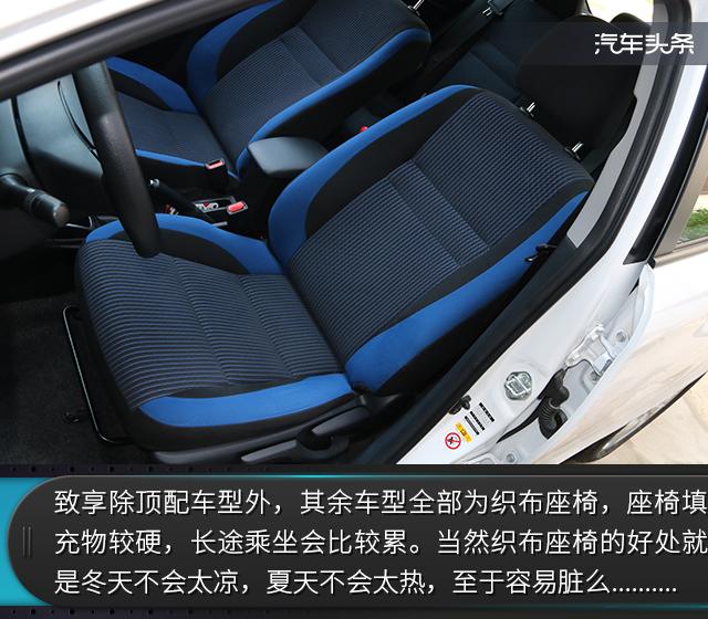 头条·试驾｜家用实惠新选择 试驾丰田YARIS L致享