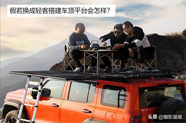 旅居改装选轻客，理由：SUV“改车为床”，轻客“改车为家”