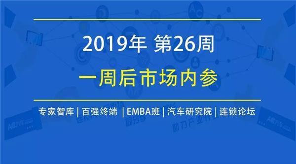 庞庆华请辞庞大；蔚来召回ES8车型共4803台；力洋数据确认获得新一轮融资｜一周后市场内参