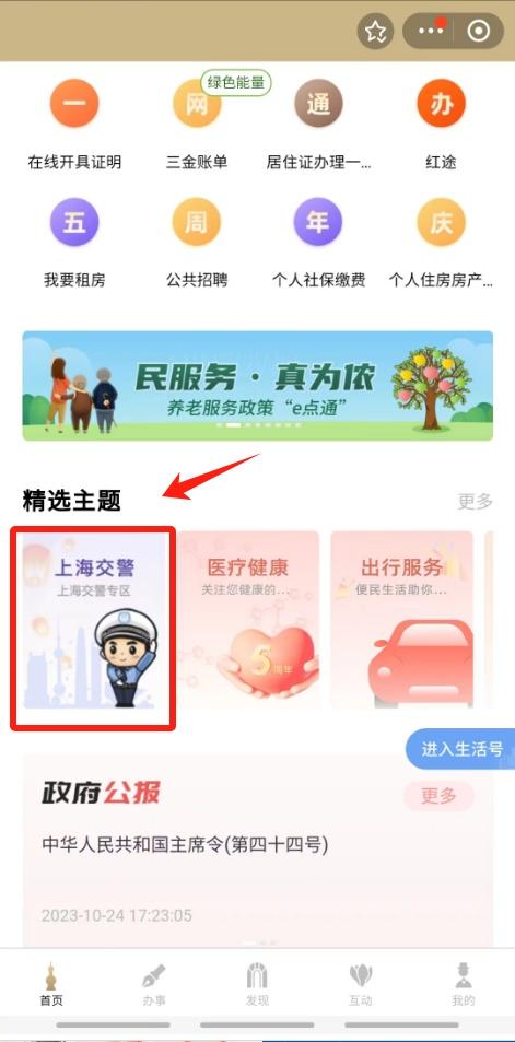 2024年上海新能源车牌申领条件调整！如何申领，看过来→