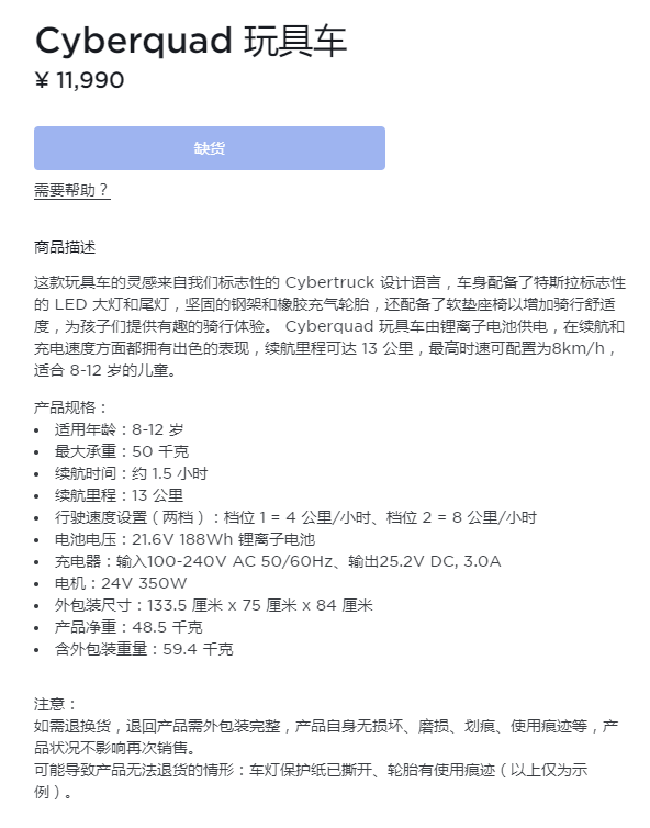 特斯拉玩具车二手价大跳水，价格普遍在1.23万-1.39万不等