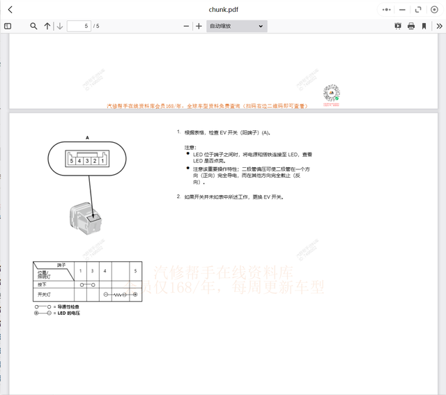 汽修帮手汽车维修资料库往期更新合集——广州本田车系