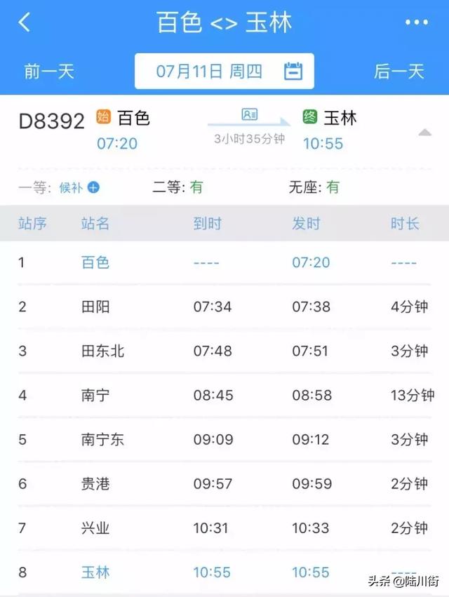 7月10日，玉林首趟往柳州方向动车将提前！百色⇆玉林可早出晚归