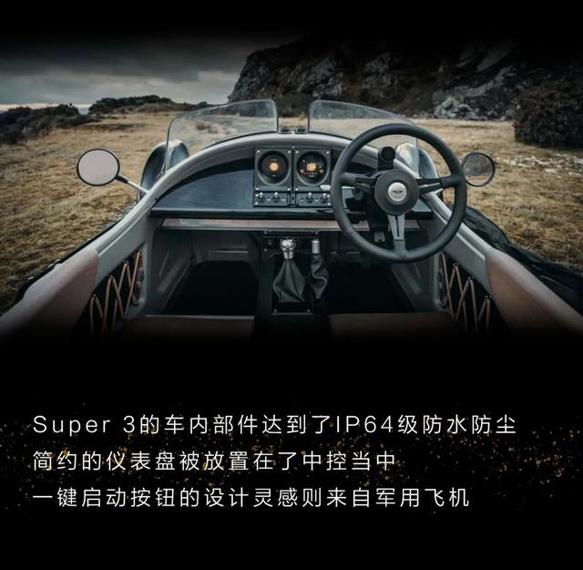 摩根Super 3：复古倒三轮汽车！英国百年手工品牌！全车可定制